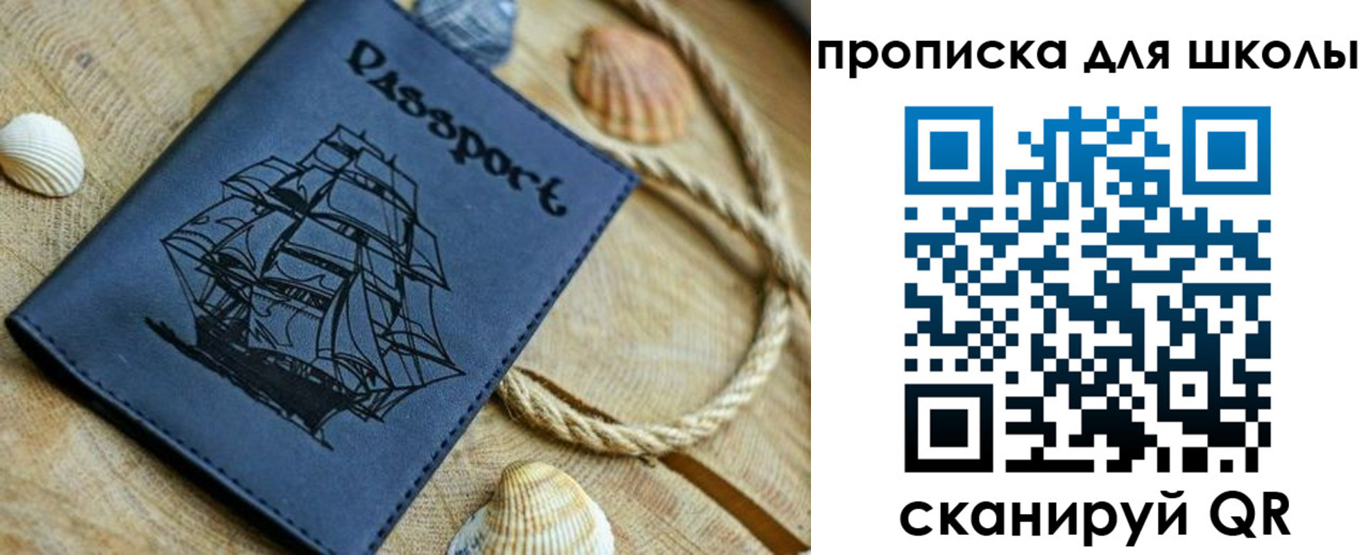 прописка в квартире в Оренбургской области