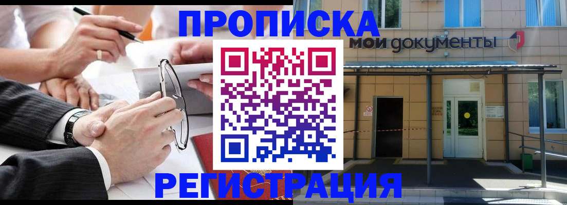 миграционный учет в Оренбургской области