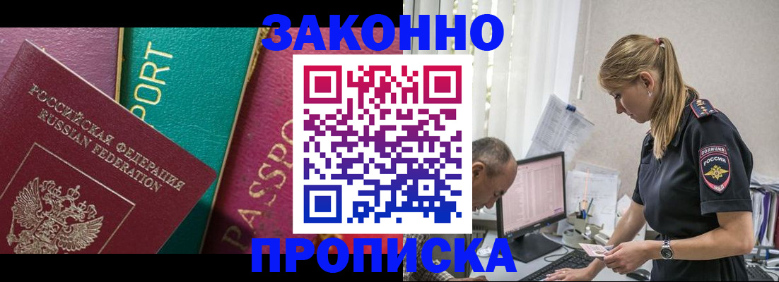 временная регистрация госуслуги в Оренбургской области