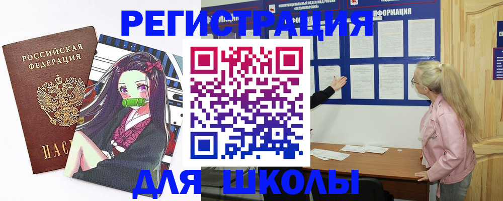 прописка паспорт в Оренбургской области